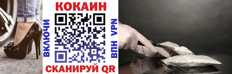 Кокаин 97% что такое наркотик дарк нет клад Ачхой-Мартан мега ссылка