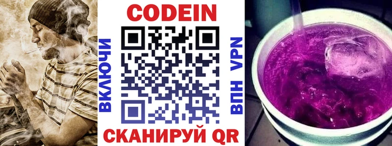Codein Purple Drank Ачхой-Мартан