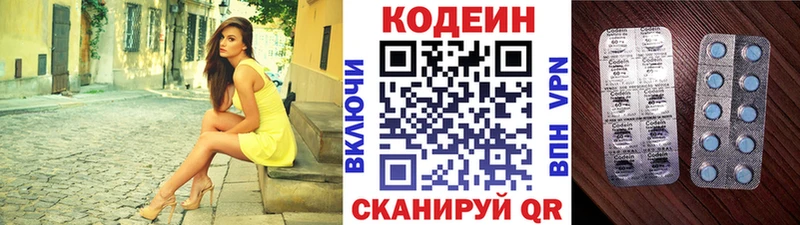 Кодеин напиток Lean (лин) Ачхой-Мартан