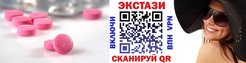 Экстази 280 MDMA  продажа наркотиков  Ачхой-Мартан 